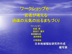 ワークショップ1