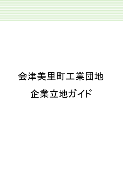 PowerPoint プレゼンテーション