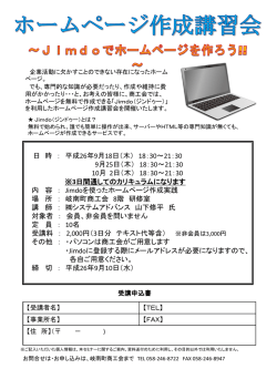 Jimdoとは？