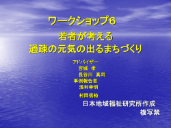 ワークショップ1