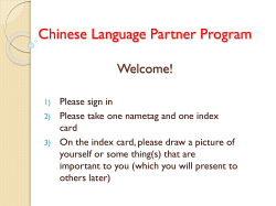 Chinese Language Partners Program Welcome!