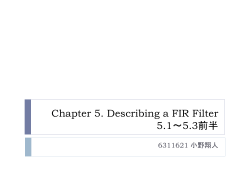 Chapter 5. Describing a FIR Filter
