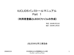 IUCLID5
