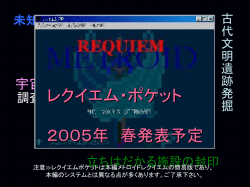 レクイエム