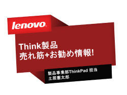 Lenovo Corporate Template
