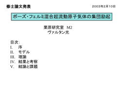 PowerPoint プレゼンテーション
