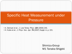 Specific Heat Measurement under High Pressure