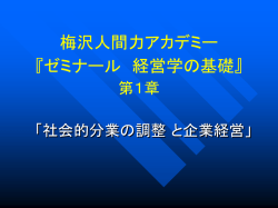 日本大学経済学部 2001年度 経営科学 第2回 4月19日