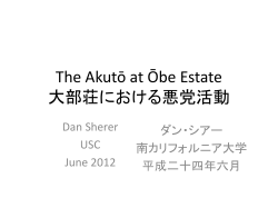 The Akutō at Ōbe Estate 大部荘における悪党活動