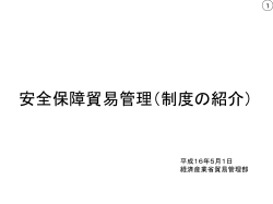 スライド 1 - 【JMIF】日本計量機器工業連合会