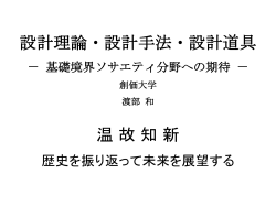 PowerPoint プレゼンテーション - IEICE The Institute