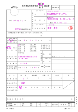 Document