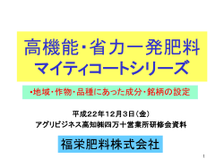 PowerPoint プレゼンテーション