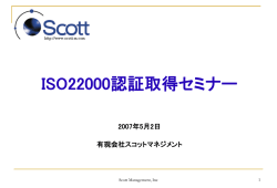 HACCPの歴史とISO22000