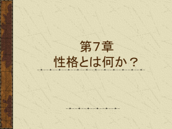 PowerPoint プレゼンテーション