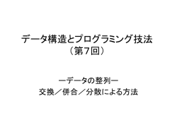 計算機ソフトウエア（第5回） - VRL