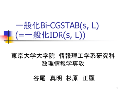 IDR(S)??