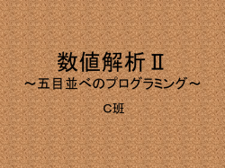 五目並べ