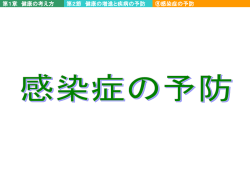 スライド 1 - 教育図書出版 第一学習社