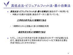 ホーングレンほか『マネジメント・アカウンティング』