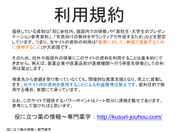 ヒューマンエラー - 役に立つ薬の情報～専門