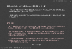 設計の偏りと漏れについて