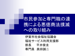 権利擁護の必要性について