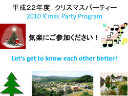 六甲倶楽部のビジョン