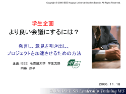 スライド 1 - 日本におけるIEEE組織