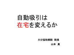 PowerPoint プレゼンテーション