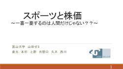 ワールドカップと株式市場～一喜一憂するのは人間 だ