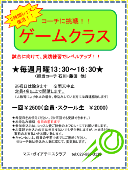 試合に向けて、実践練習でレベルアップ！！ ★毎週月曜
