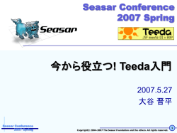 半歩先のSeasar2実践活用 - Teeda