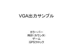 VGA出力サンプル - @niftyホームページサービス