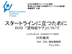 DVD 「高次脳機能障害の リハビリテーション」の制作