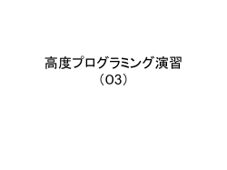 スライド 1 - Home Page of Koji OKAMURA
