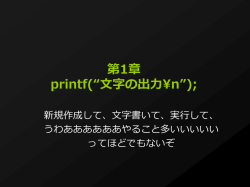 プログラミング講習 第0回 - Multi Media Club Wiki