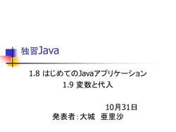 Java