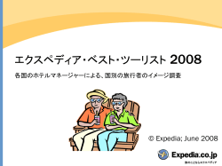Best Tourist 2008 - Expedia Travel: Vacations,