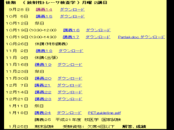 スライド 1 - 北大医学部講義 加藤千恵次