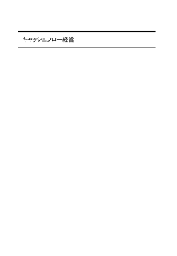 経済産業省 地域金融人材育成システム開発事業