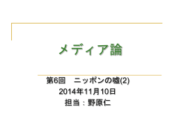 メディア論
