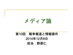 メディア論
