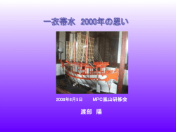 一衣帯水 1000年の思いで