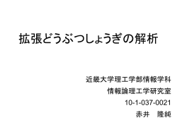 拡張どうぶつしょうぎの解析
