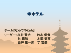Document