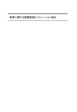 経済産業省 地域金融人材育成システム開発事業