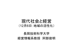 中小ベンチャービジネス論Ⅱ (11月13日)