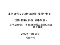 東京大学公共政策大学院教材