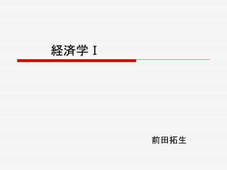 株式会社と証券市場 - おカネのこと 経済の